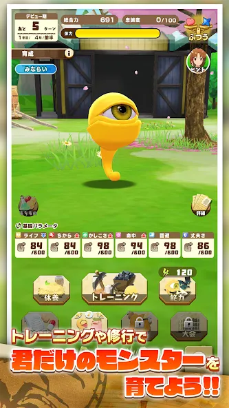 LINE：モンスターファーム [МОД Mega Pack] APK Android Screenshot 2