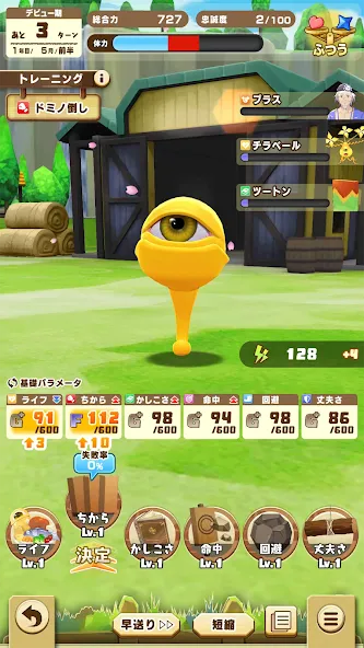 LINE：モンスターファーム [МОД Mega Pack] APK Android Screenshot 4