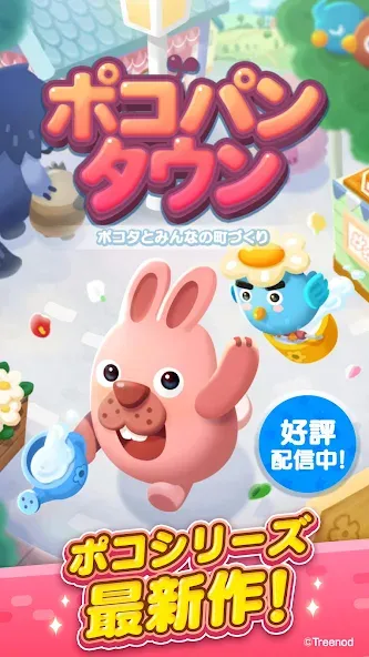 LINE ポコパンタウン-楽しめるステージ満載パズルゲーム [МОД Premium] APK Android Screenshot 5