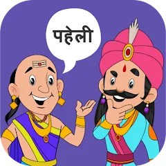 Paheli Time: Hindi Paheliyan (Пахели тайм) [МОД Меню] APK Android