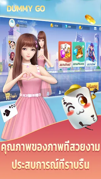 Dummy Go (Дамми Го) [МОД Много денег] APK Android Screenshot 1