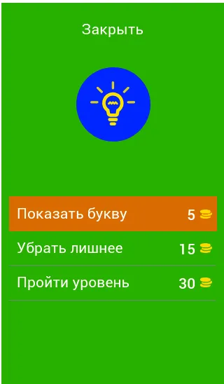 Угадай персонажей Бен Десять [МОД Много денег] APK Android Screenshot 1