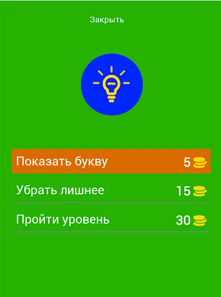 Угадай персонажей Бен Десять [МОД Много денег] APK Android Screenshot 2