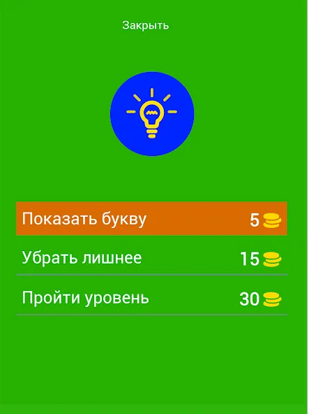 Угадай персонажей Бен Десять [МОД Много денег] APK Android Screenshot 3
