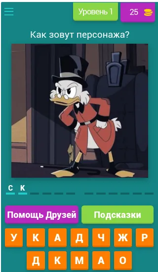 Угадай героев Утиных историй [МОД Unlocked] APK Android Screenshot 1