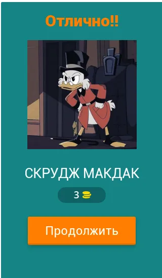 Угадай героев Утиных историй [МОД Unlocked] APK Android Screenshot 2