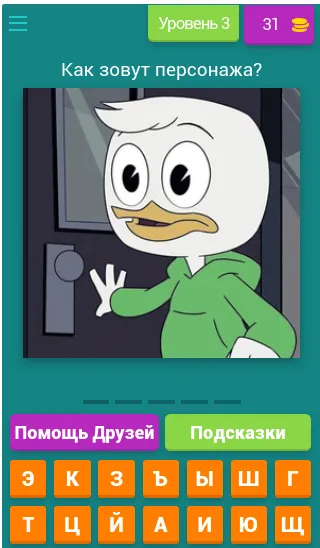 Угадай героев Утиных историй [МОД Unlocked] APK Android Screenshot 4