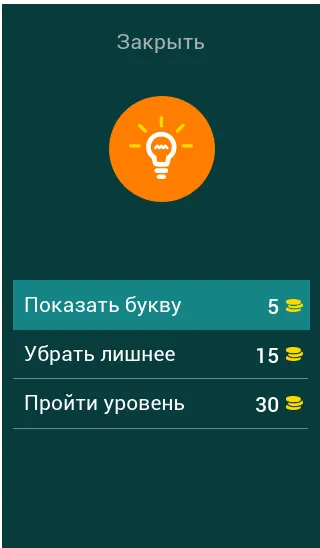 Угадай героев Утиных историй [МОД Unlocked] APK Android Screenshot 5