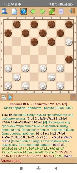 ToSha шашки бразильские (Тоша) [МОД Много денег] APK Android Screenshot 1