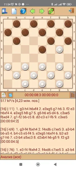 ToSha шашки (Туша) [МОД Premium] APK Android Screenshot 1