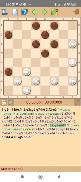 ToSha шашки (Туша) [МОД Premium] APK Android Screenshot 2