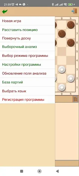 ToSha шашки (Туша) [МОД Premium] APK Android Screenshot 3