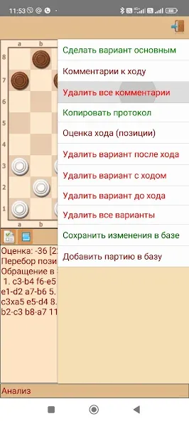 ToSha шашки (Туша) [МОД Premium] APK Android Screenshot 5