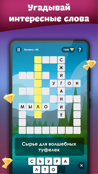 Crosses - Easy Crosswords [МОД Premium] APK Android Screenshot 2