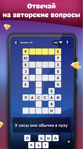 Crosses - Easy Crosswords [МОД Premium] APK Android Screenshot 3
