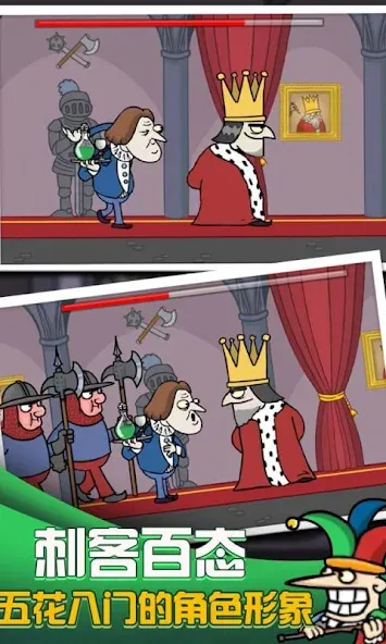 i want to be king [МОД Mega Pack] APK Android Screenshot 2