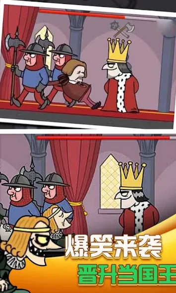 i want to be king [МОД Mega Pack] APK Android Screenshot 3