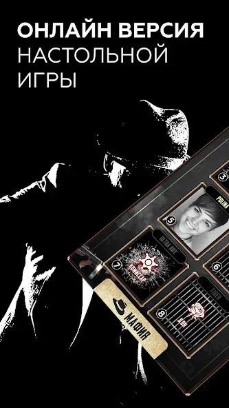 FaceMafia - мафия онлайн видео (ФейсМафия) [МОД Много денег] APK Android Screenshot 1