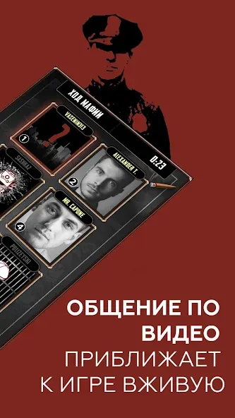 FaceMafia - мафия онлайн видео (ФейсМафия) [МОД Много денег] APK Android Screenshot 2