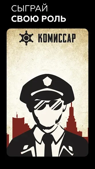 FaceMafia - мафия онлайн видео (ФейсМафия) [МОД Много денег] APK Android Screenshot 3