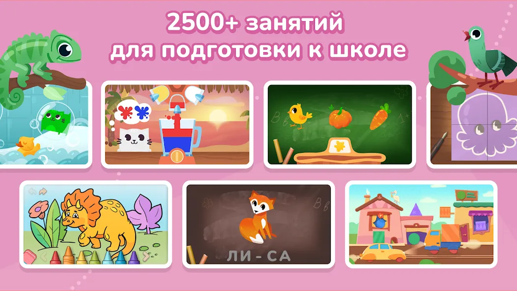 Кубокот - подготовка к школе [МОД Unlocked] APK Android Screenshot 2