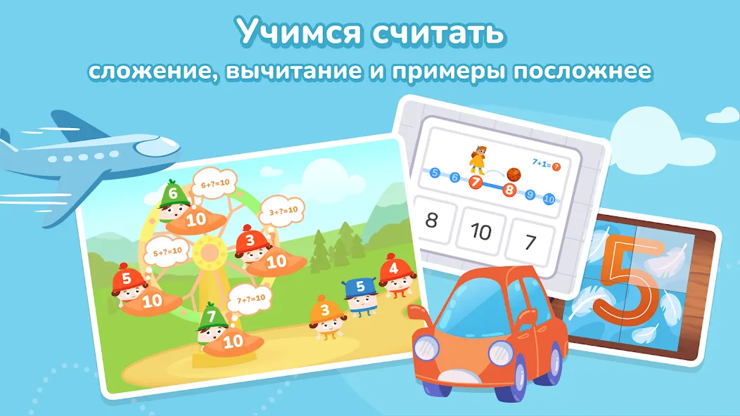 Кубокот - подготовка к школе [МОД Unlocked] APK Android Screenshot 3