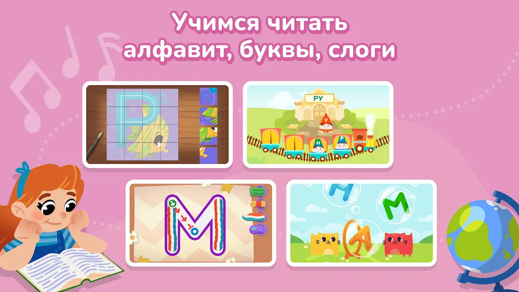 Кубокот - подготовка к школе [МОД Unlocked] APK Android Screenshot 4