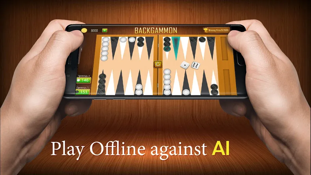 Backgammon board game - Tavla [МОД Меню] APK Android Screenshot 1