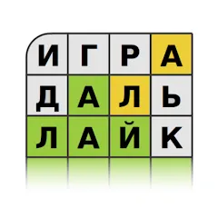 Guess the Word in Russian [МОД Unlocked] APK Android