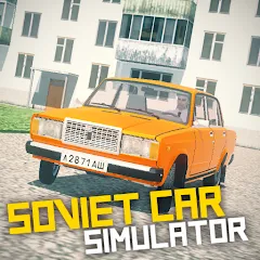 SovietCar: Simulator (оветКар) [МОД Unlocked] APK Android