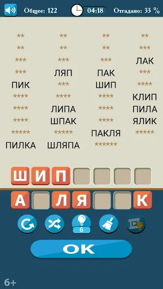 Слова из букв [МОД Много денег] APK Android Screenshot 2