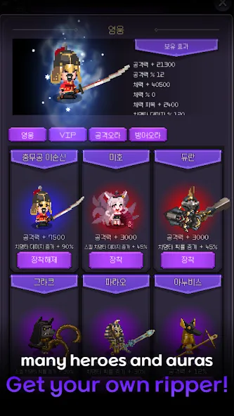 The Ripper: Idle Epic RPG (Зе Риппер) [МОД Unlocked] APK Android Screenshot 4