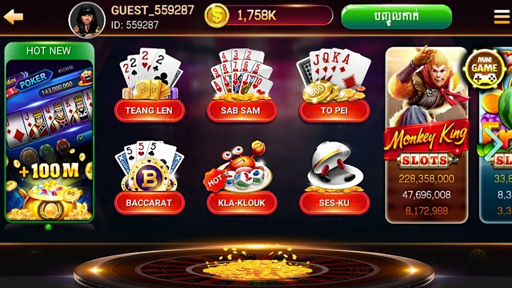 NagaHit - Khmer Card & Slots (Нагахит) [МОД Все открыто] APK Android Screenshot 2