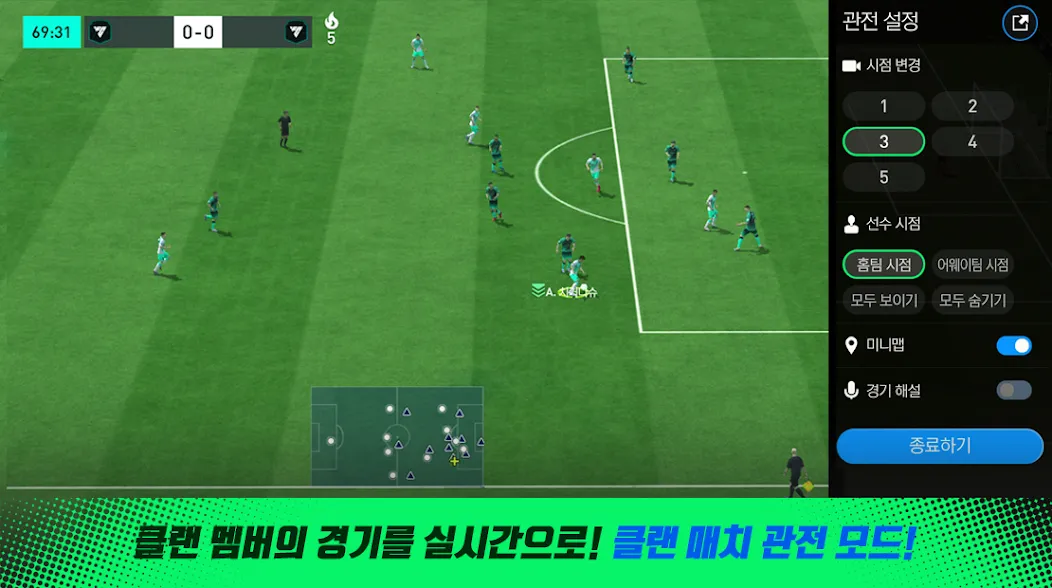 FC 모바일 [МОД Много денег] APK Android Screenshot 3