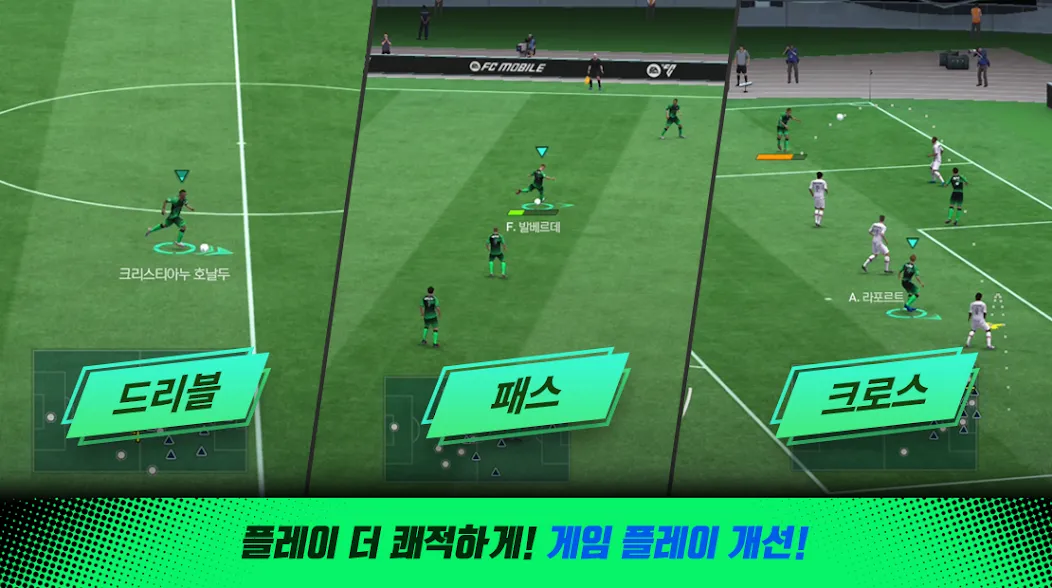 FC 모바일 [МОД Много денег] APK Android Screenshot 5
