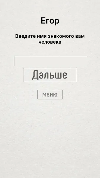 Не детская чепуха [МОД Все открыто] APK Android Screenshot 2