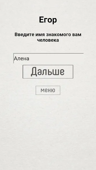 Не детская чепуха [МОД Все открыто] APK Android Screenshot 3