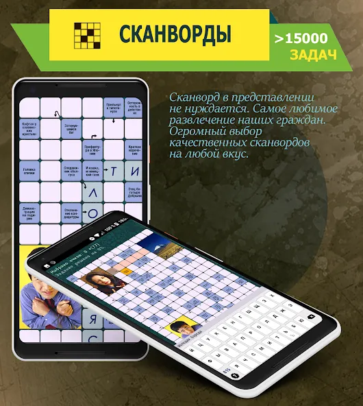 Crosswords, Keywords [МОД Unlocked] APK Android Screenshot 1