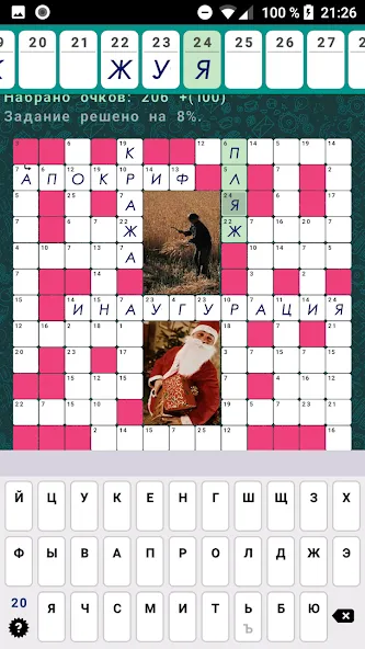 Crosswords, Keywords [МОД Unlocked] APK Android Screenshot 2