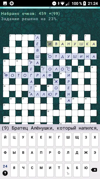 Crosswords, Keywords [МОД Unlocked] APK Android Screenshot 4