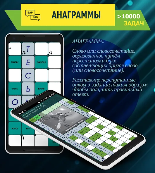 Crosswords, Keywords [МОД Unlocked] APK Android Screenshot 5