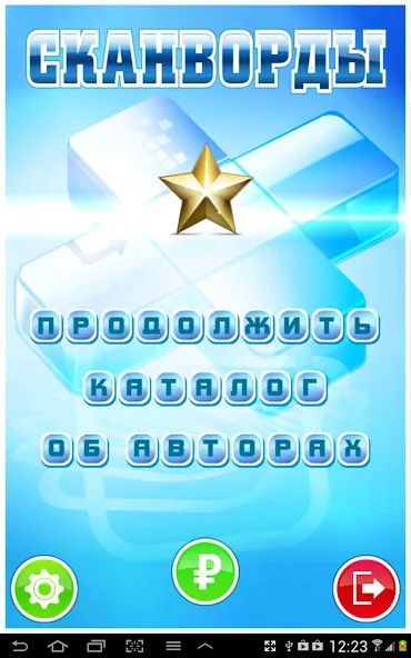 Daily Crosswords and Codewords [МОД Unlocked] APK Android Screenshot 1