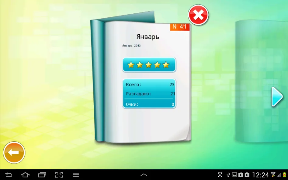 Daily Crosswords and Codewords [МОД Unlocked] APK Android Screenshot 5