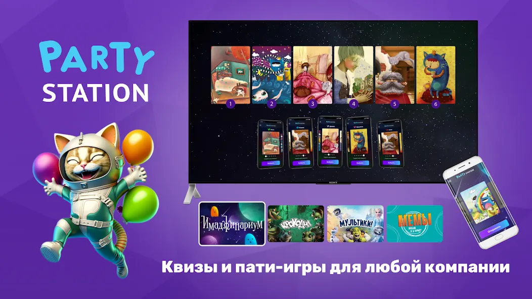 PARTYstation игры и викторины [МОД Меню] APK Android Screenshot 1