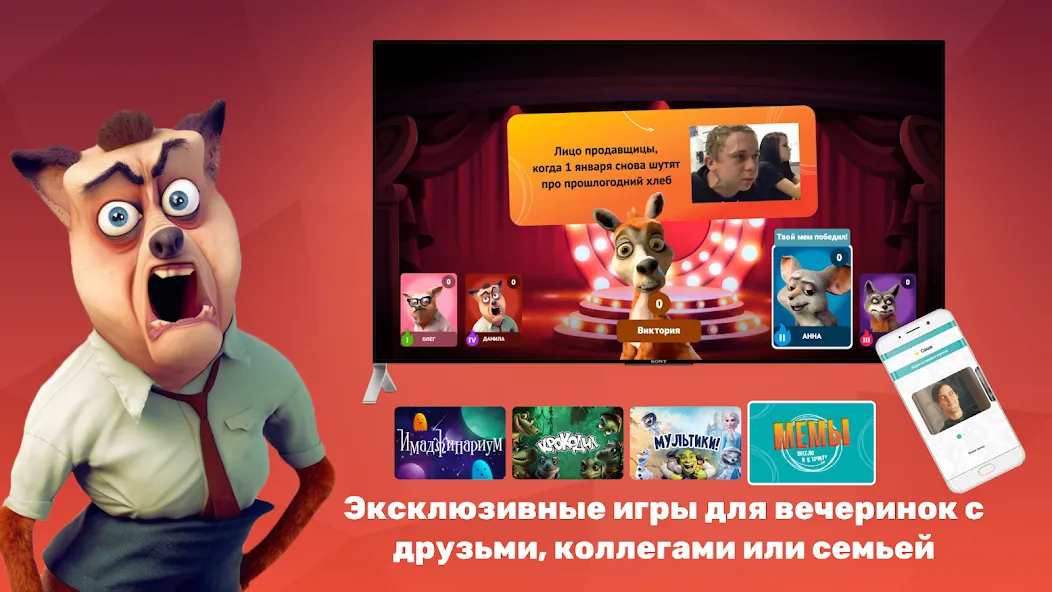 PARTYstation игры и викторины [МОД Меню] APK Android Screenshot 4
