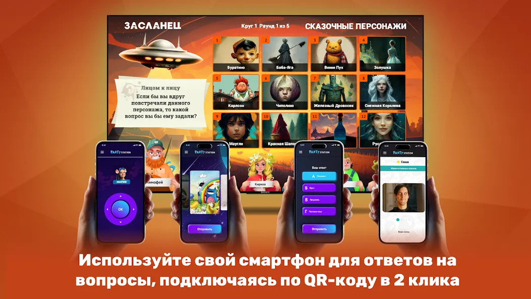 PARTYstation игры и викторины [МОД Меню] APK Android Screenshot 5