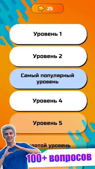 А4 - Угадай видео Челлендж [МОД Premium] APK Android Screenshot 4