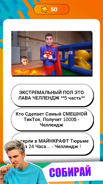А4 - Угадай видео Челлендж [МОД Premium] APK Android Screenshot 5