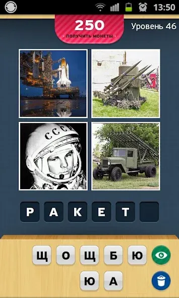 4 Фотки 1 Слово - Угадай Слово [МОД Много денег] APK Android Screenshot 2