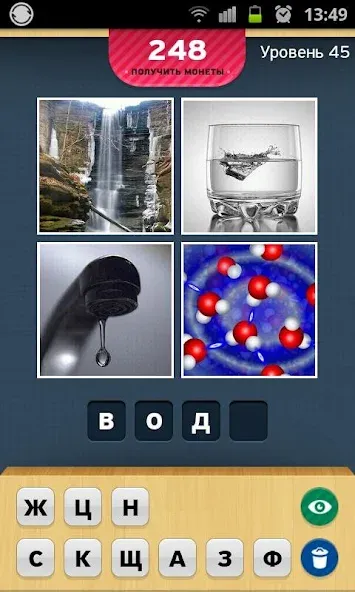4 Фотки 1 Слово - Угадай Слово [МОД Много денег] APK Android Screenshot 3